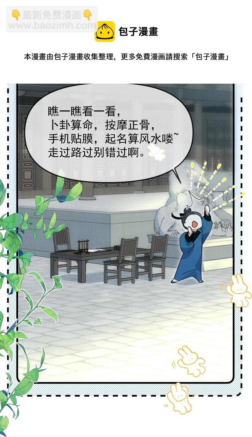 043 把你的头当球踢(1/2)-第47话