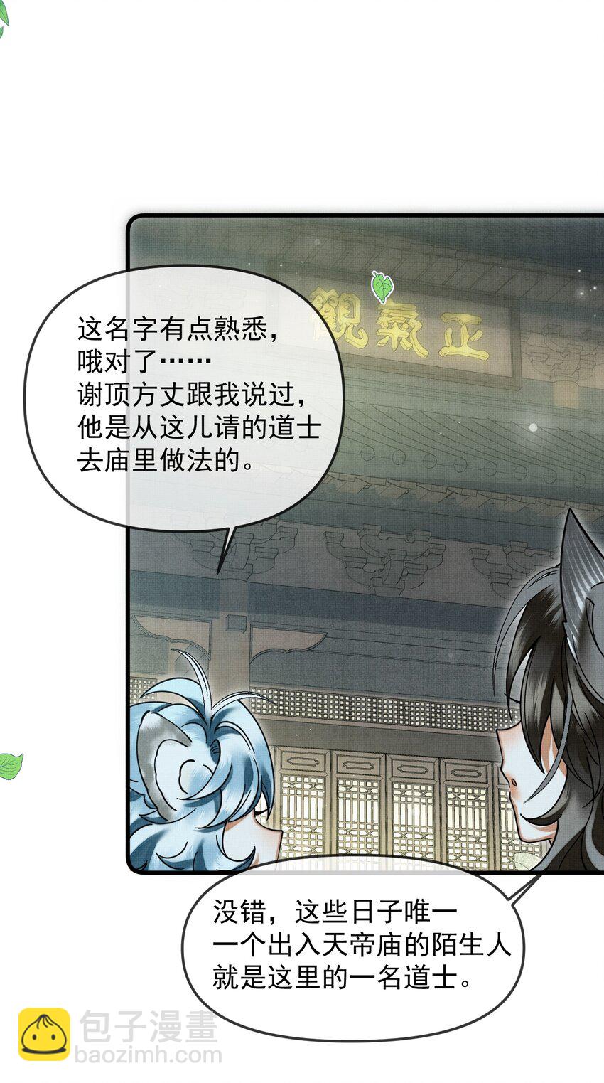 043 把你的头当球踢(1/2)-第47话