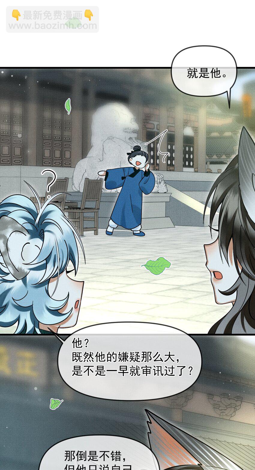 043 把你的头当球踢(1/2)-第47话