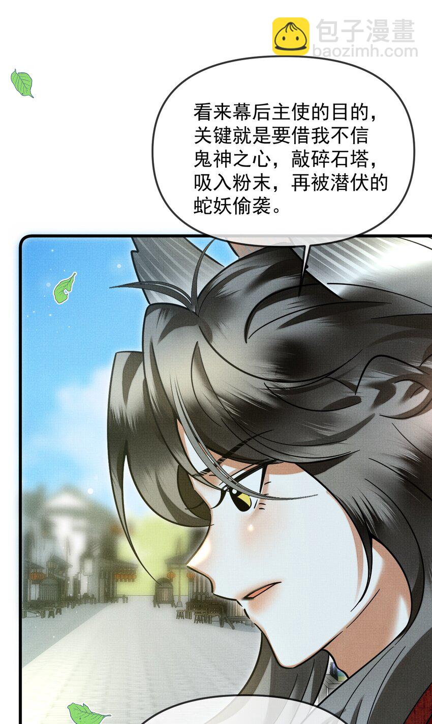 043 把你的头当球踢(1/2)-第47话