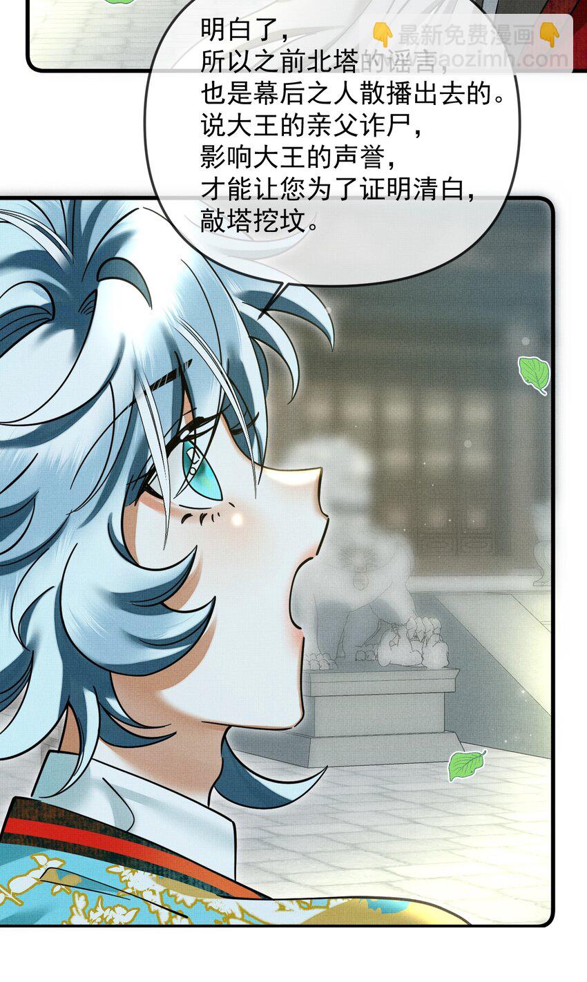 043 把你的头当球踢(1/2)-第47话