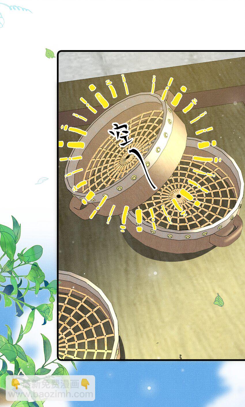 043 把你的头当球踢(1/2)-第47话