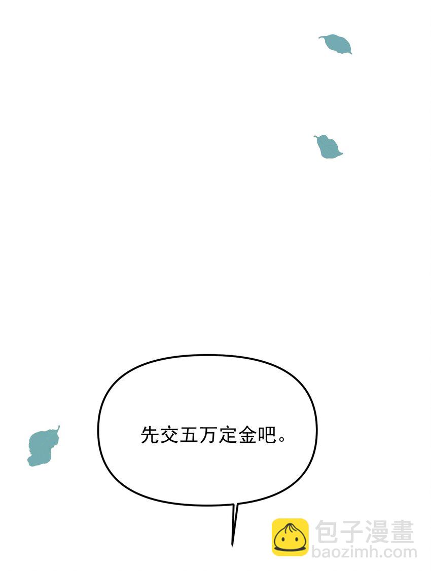 043 把你的头当球踢(1/2)-第47话