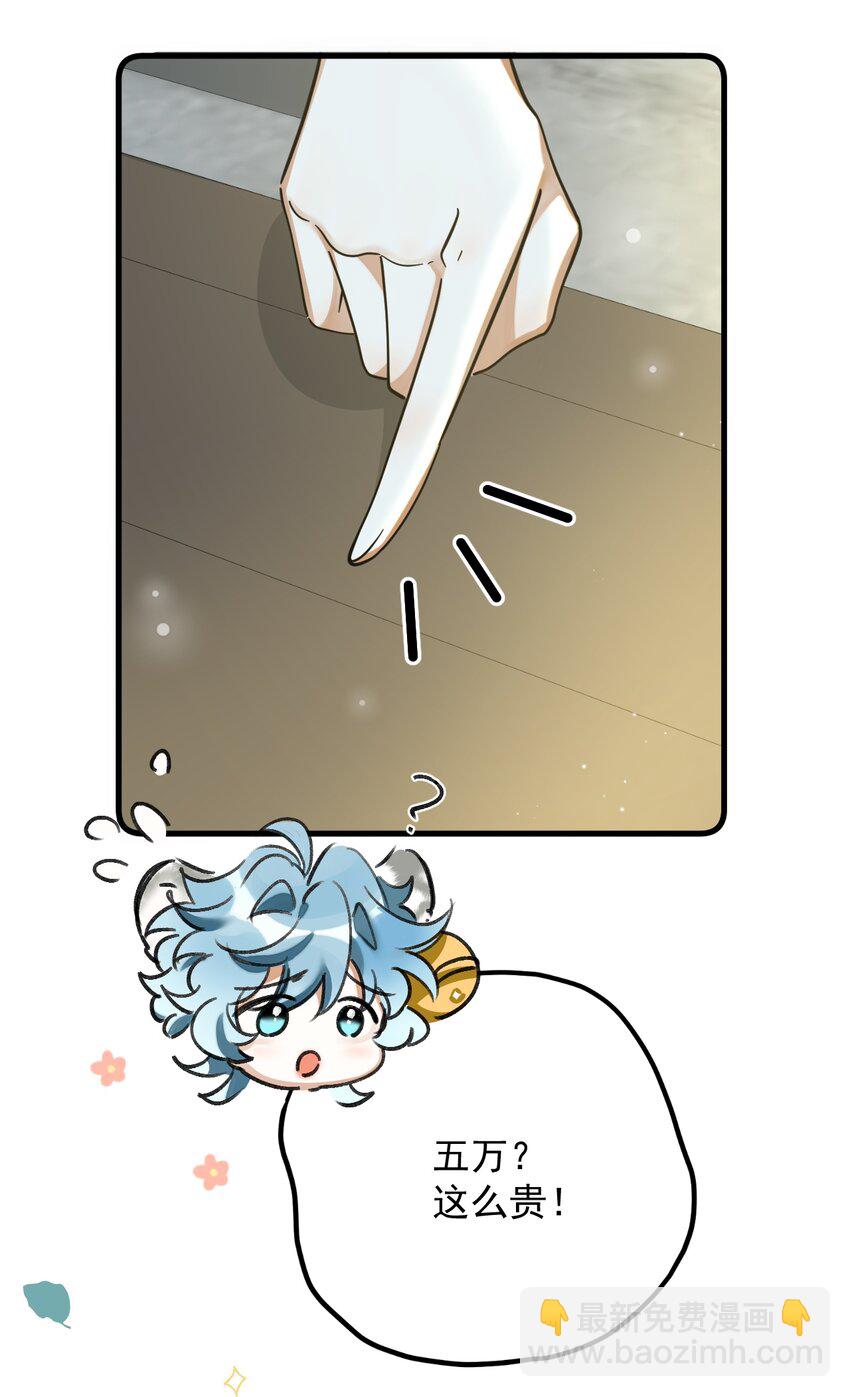 043 把你的头当球踢(1/2)-第47话