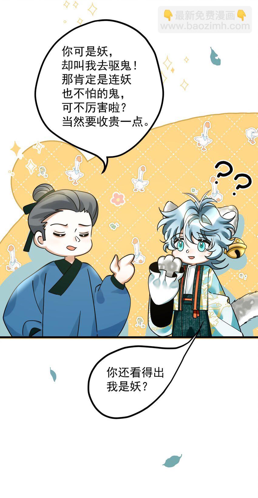 043 把你的头当球踢(1/2)-第47话