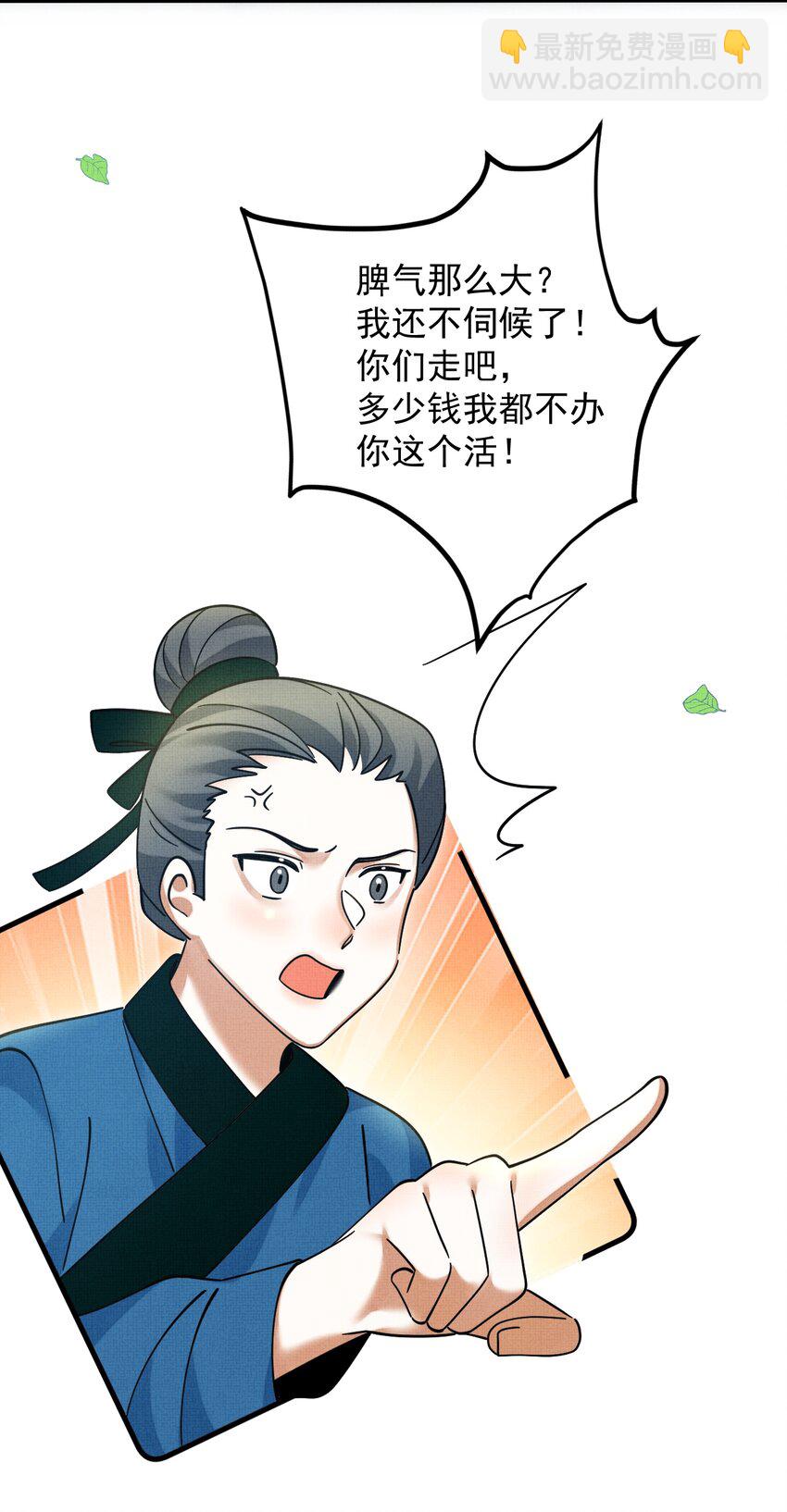 043 把你的头当球踢(1/2)-第47话