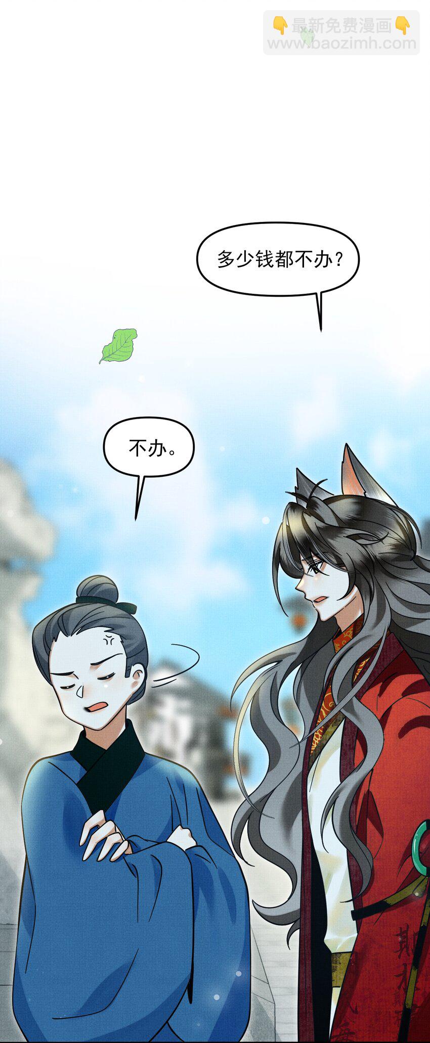043 把你的头当球踢(1/2)-第47话