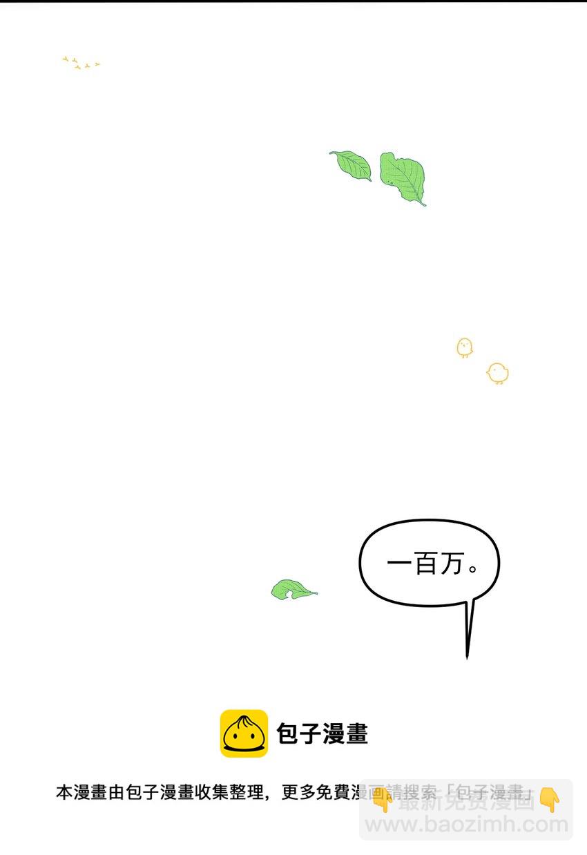 043 把你的头当球踢(1/2)-第47话