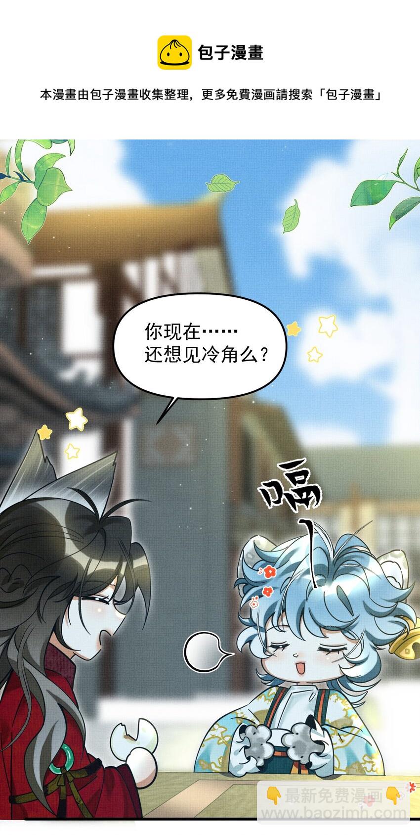 043 把你的头当球踢(1/2)-第47话
