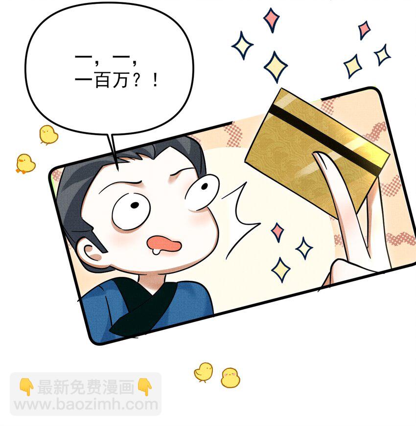 043 把你的头当球踢(1/2)-第47话