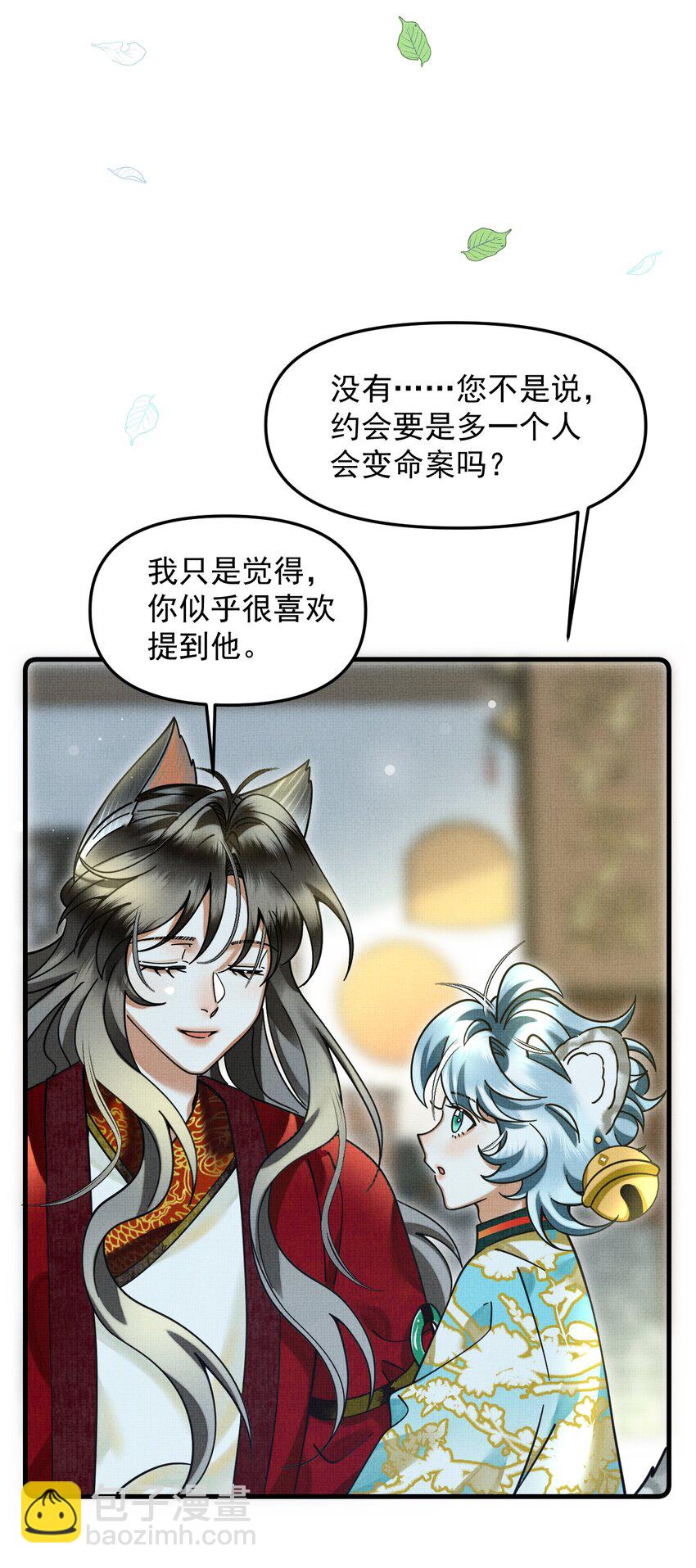 043 把你的头当球踢(1/2)-第47话