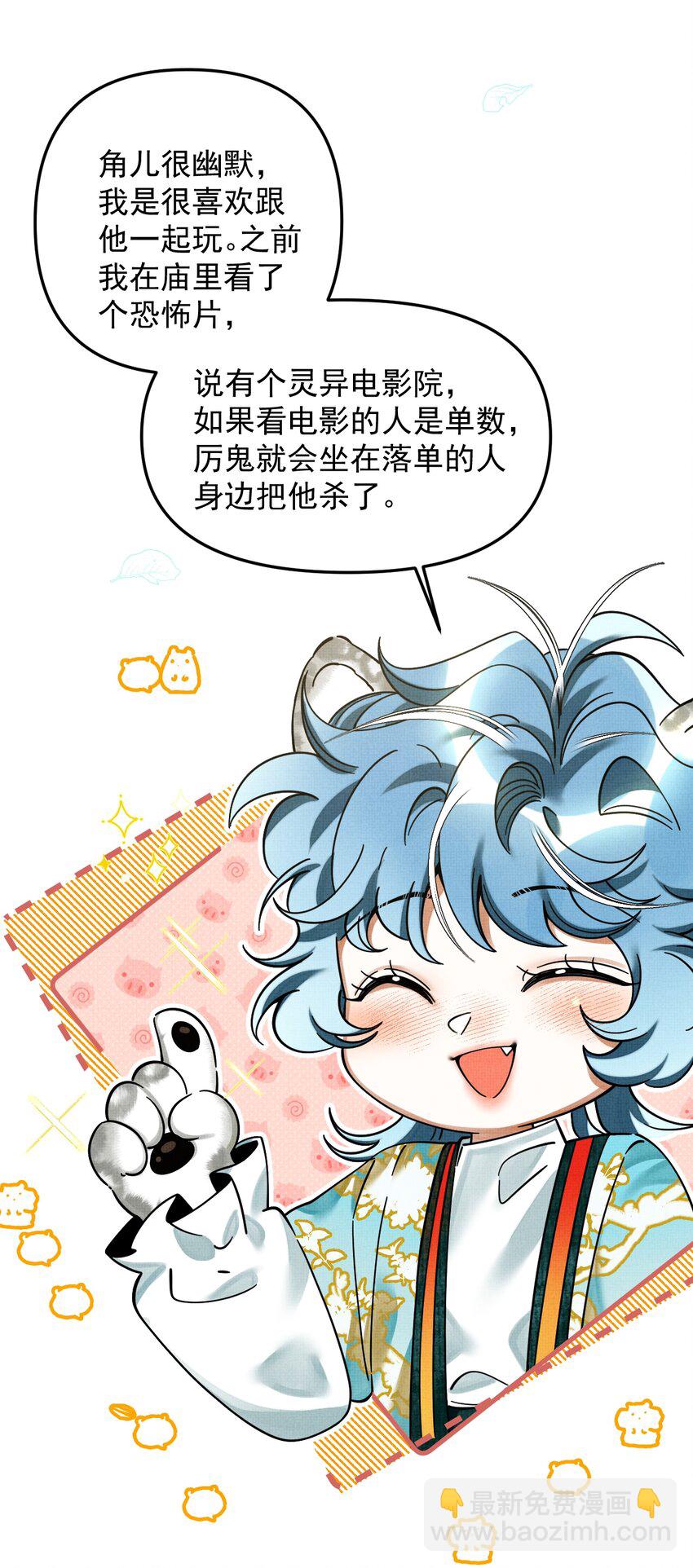043 把你的头当球踢(1/2)-第47话