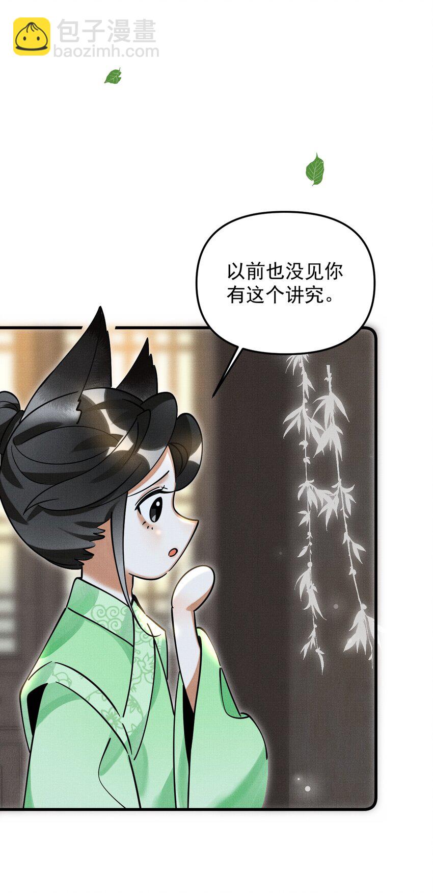 045 来历不明的伤口(1/2)-第49话
