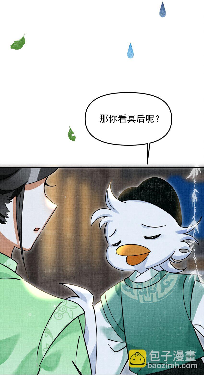 045 来历不明的伤口(1/2)-第49话