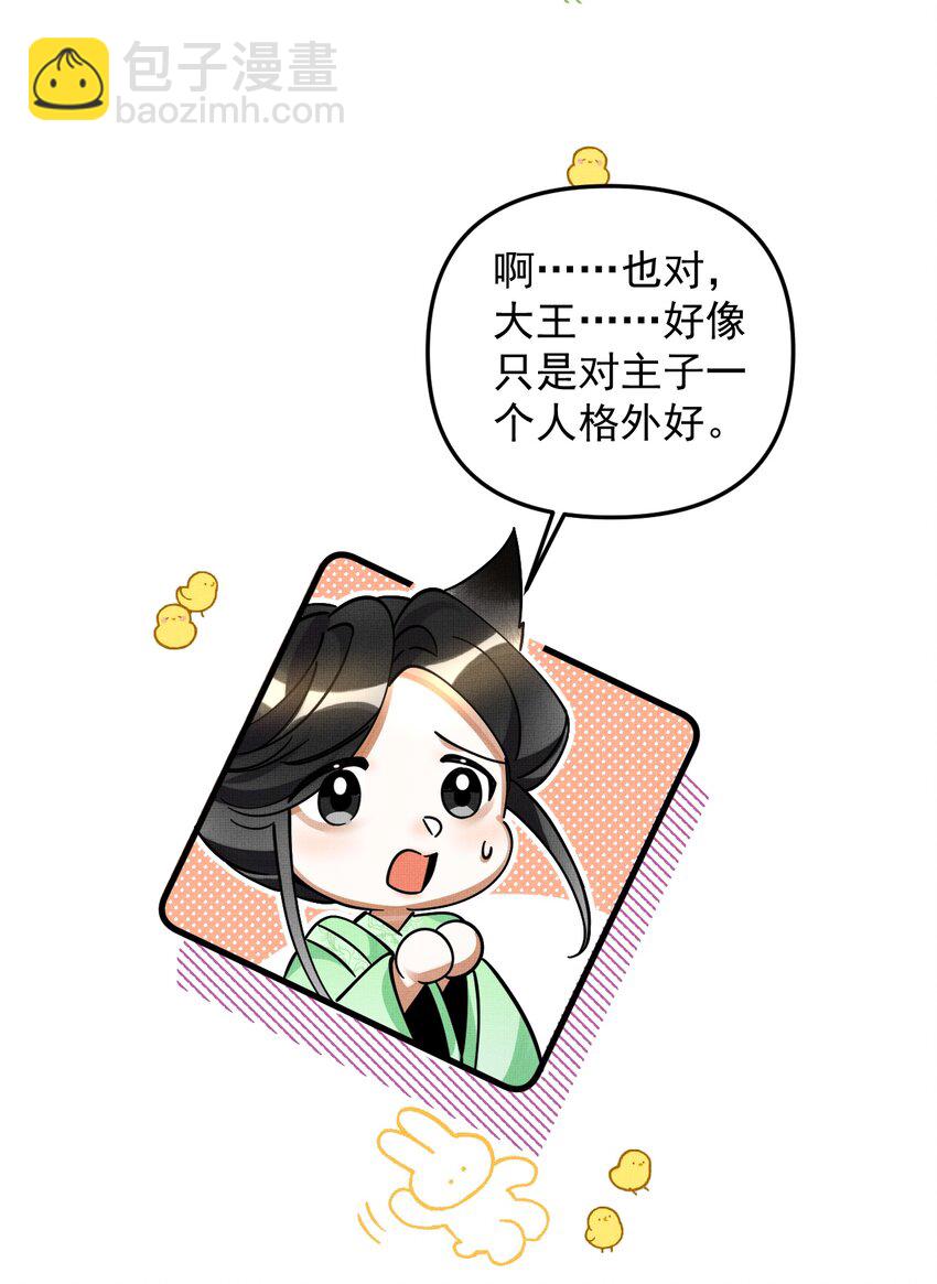 045 来历不明的伤口(1/2)-第49话