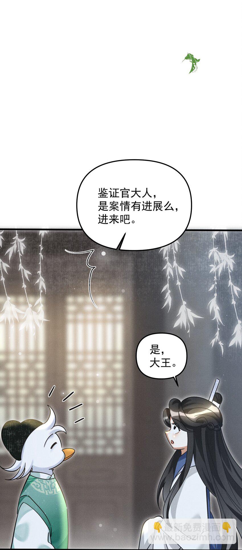 045 来历不明的伤口(1/2)-第49话