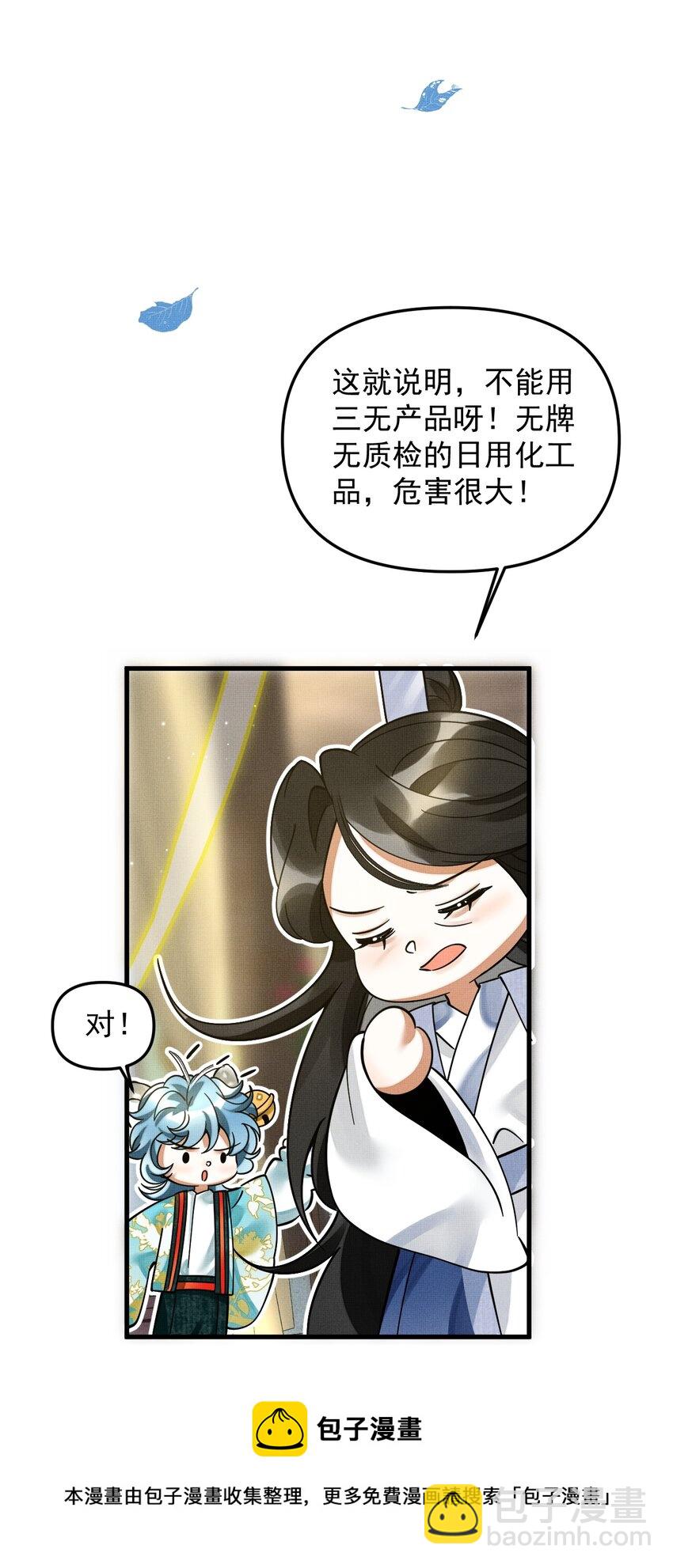 045 来历不明的伤口(1/2)-第49话