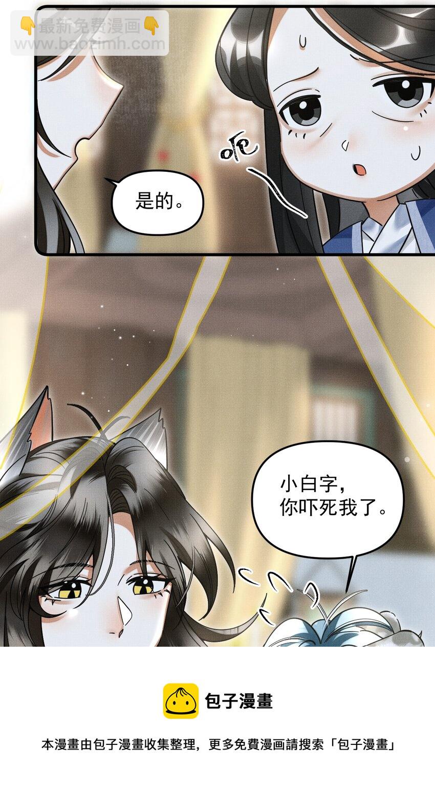 045 来历不明的伤口(1/2)-第49话