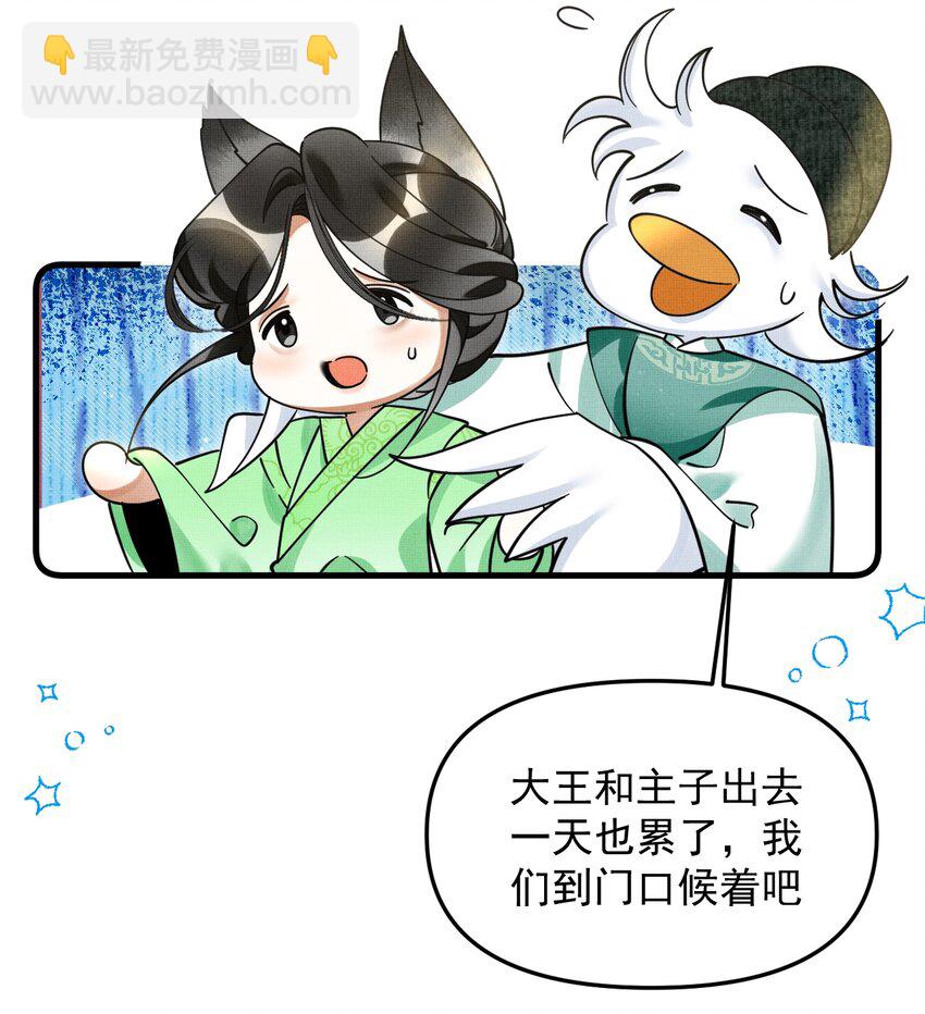 045 来历不明的伤口(1/2)-第49话