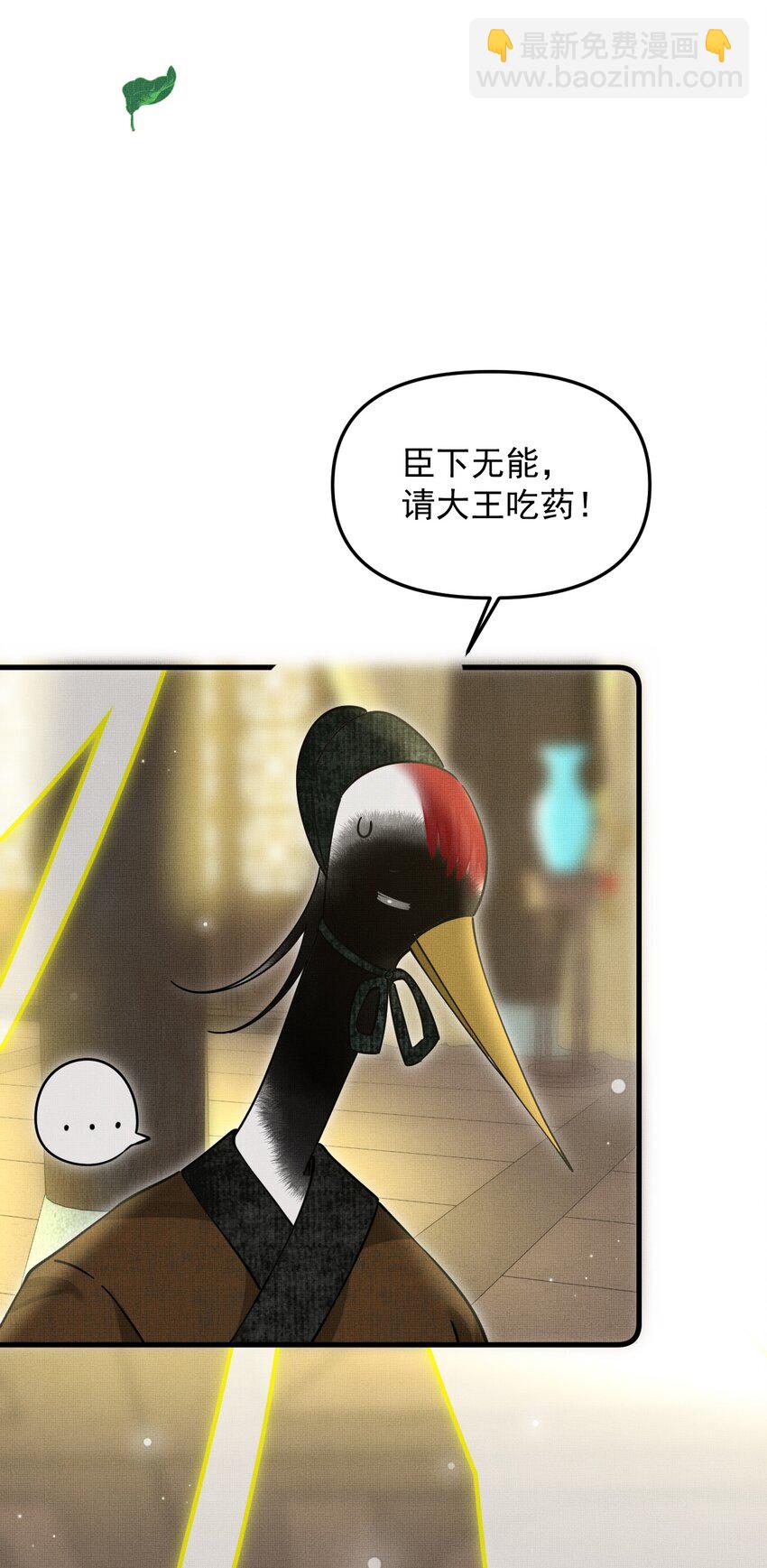 047 椒美人，保密，保密！(1/2)-第51话