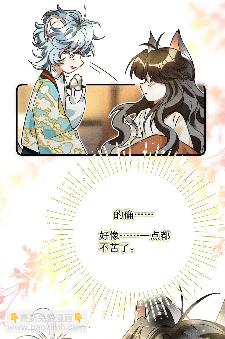 047 椒美人，保密，保密！(1/2)-第51话