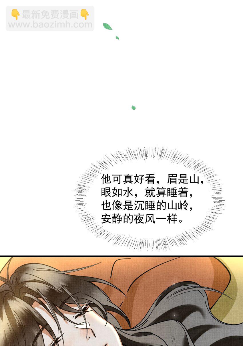 047 椒美人，保密，保密！(1/2)-第51话