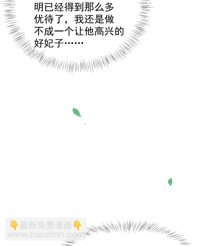 047 椒美人，保密，保密！(1/2)-第51话