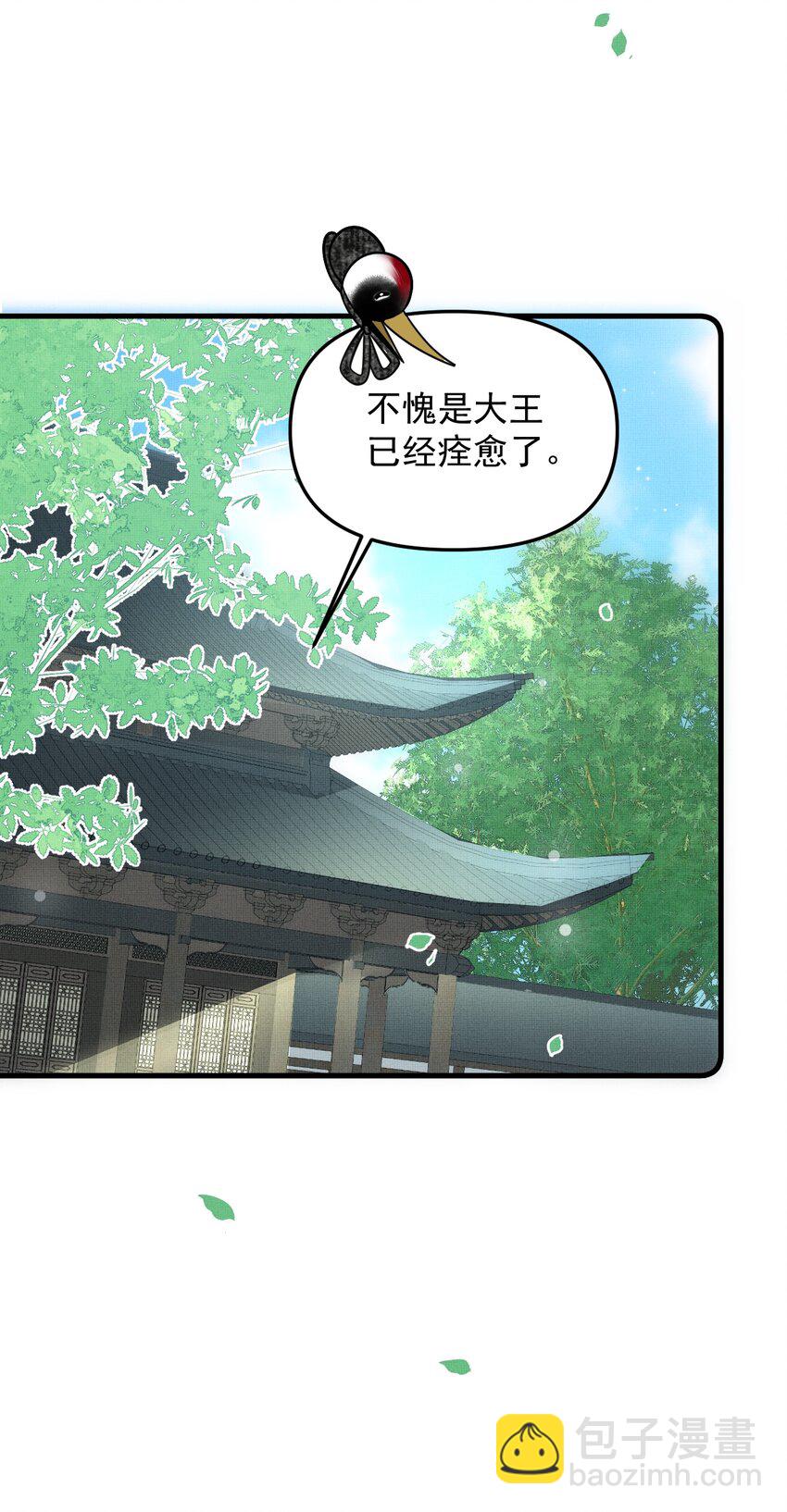 047 椒美人，保密，保密！(1/2)-第51话