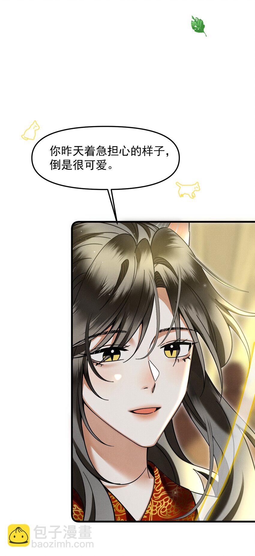 047 椒美人，保密，保密！(1/2)-第51话