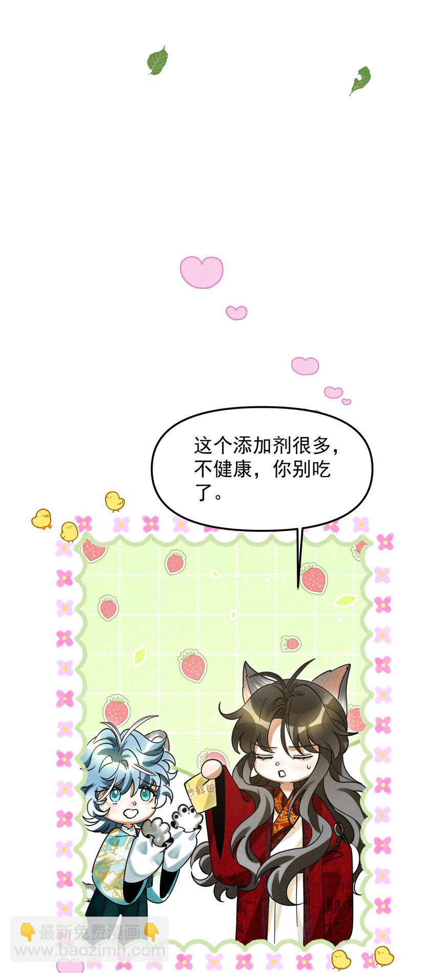 049 他种了好多猫草诶～？(1/2)-第53话