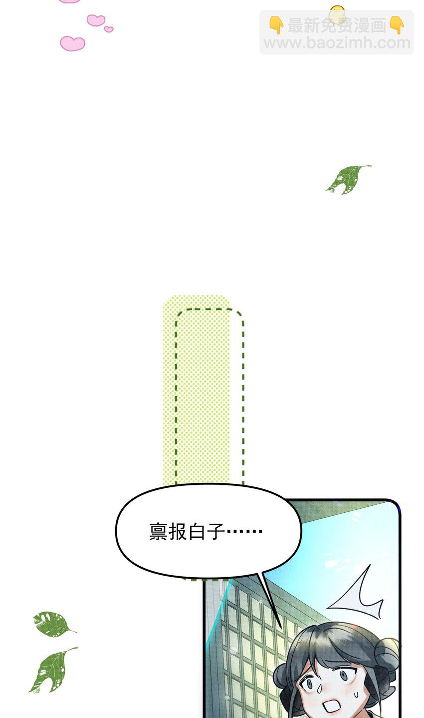 049 他种了好多猫草诶～？(1/2)-第53话