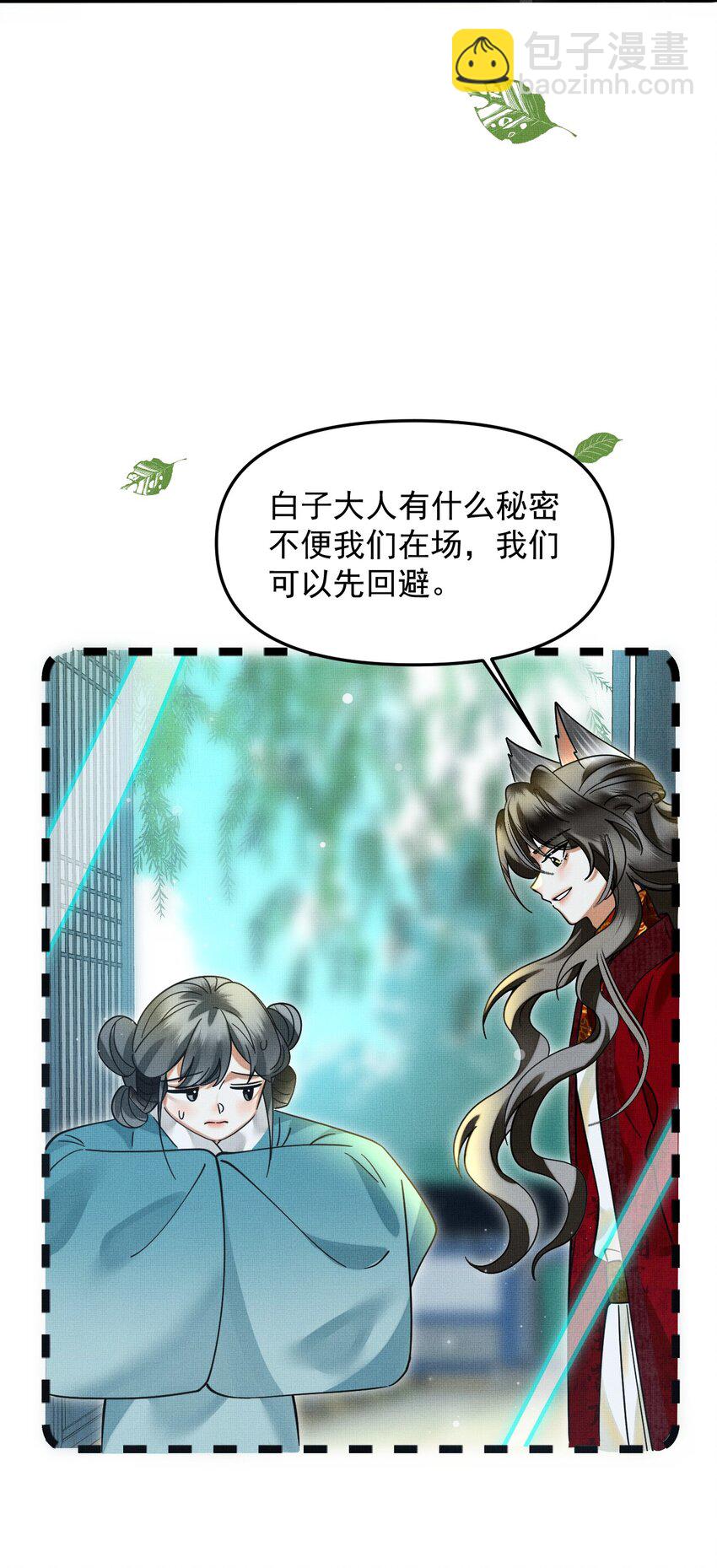 049 他种了好多猫草诶～？(1/2)-第53话