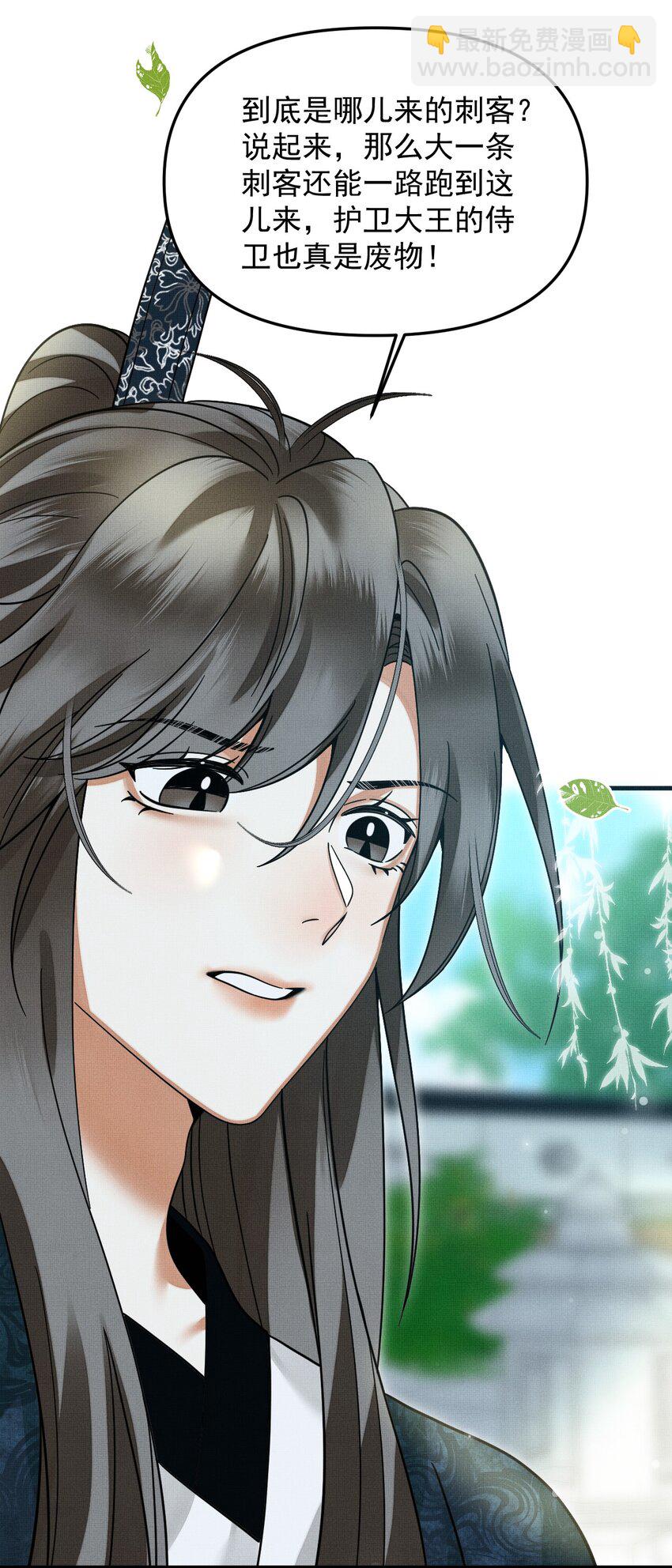 049 他种了好多猫草诶～？(1/2)-第53话