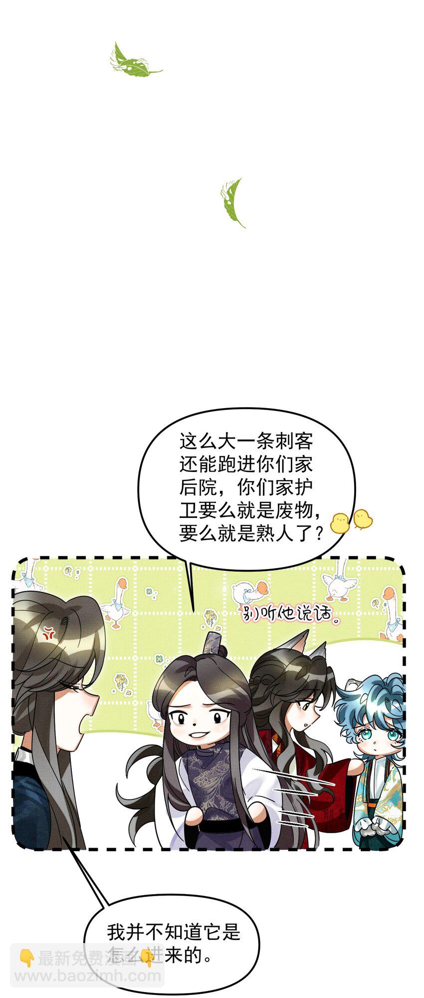 049 他种了好多猫草诶～？(1/2)-第53话