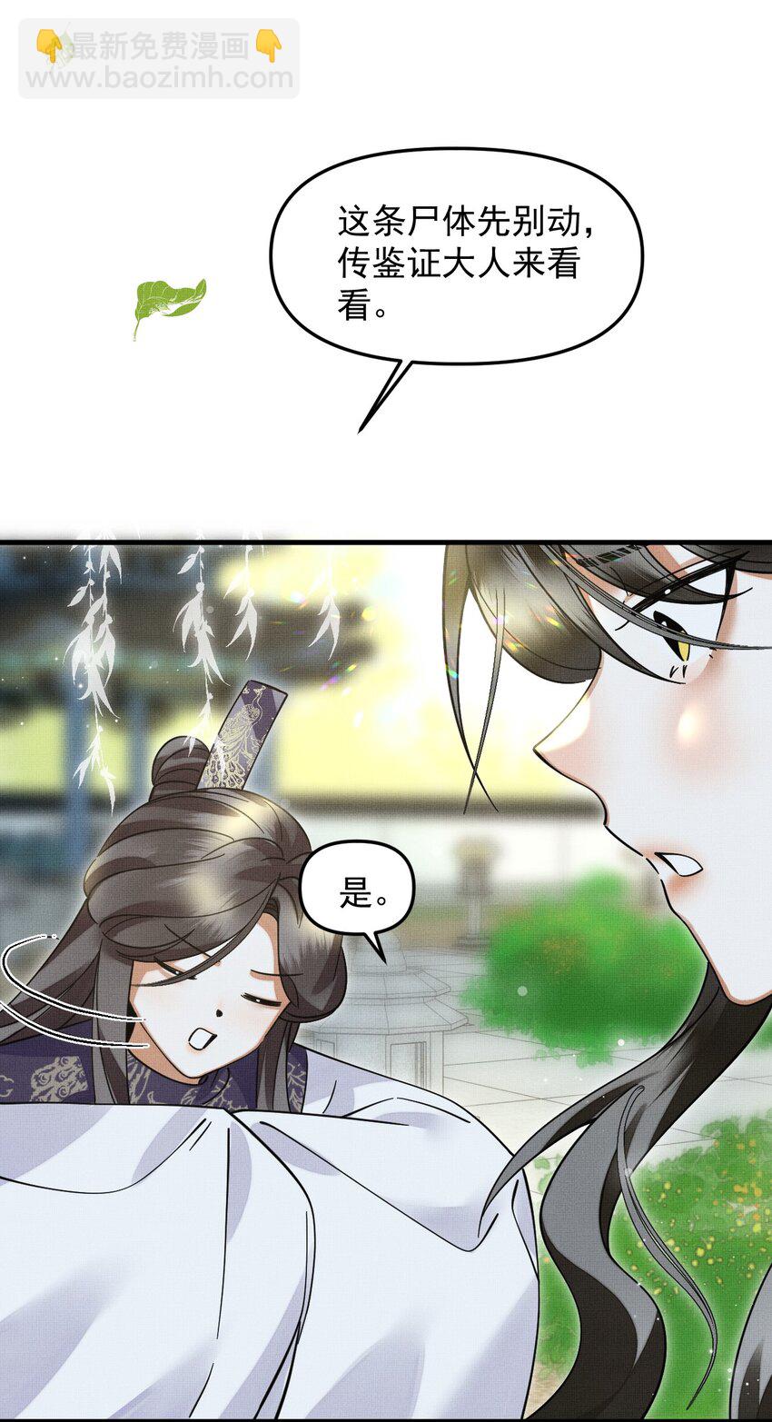 049 他种了好多猫草诶～？(1/2)-第53话