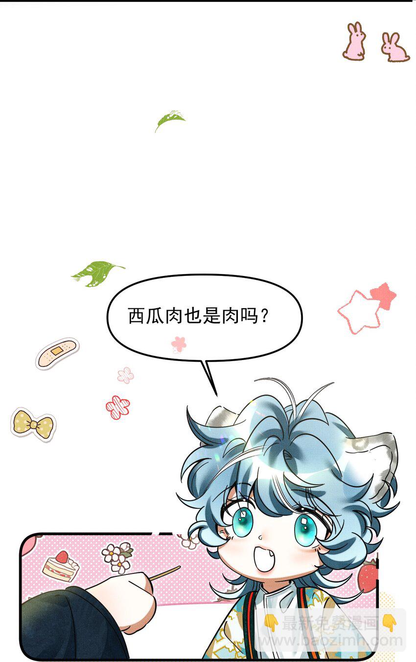 049 他种了好多猫草诶～？(1/2)-第53话