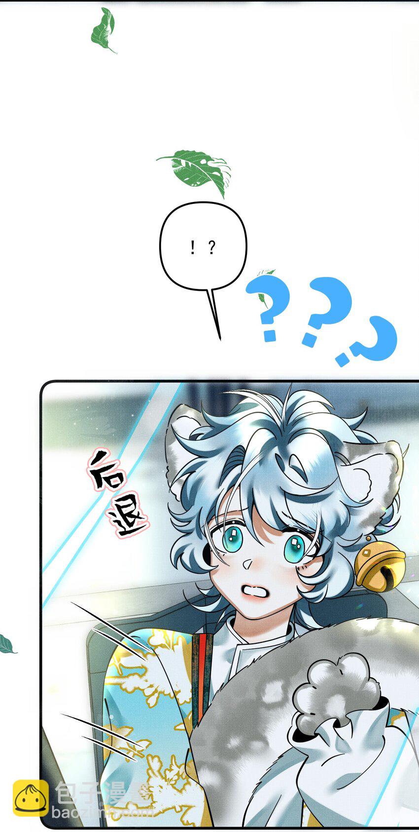 049 他种了好多猫草诶～？(1/2)-第53话