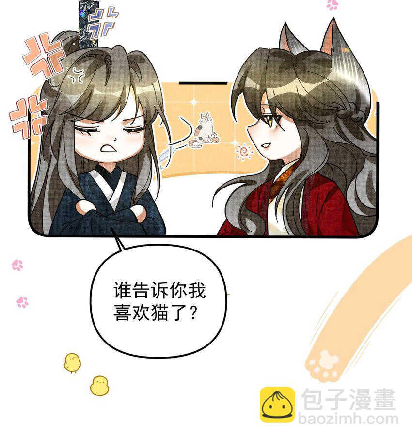 049 他种了好多猫草诶～？(1/2)-第53话
