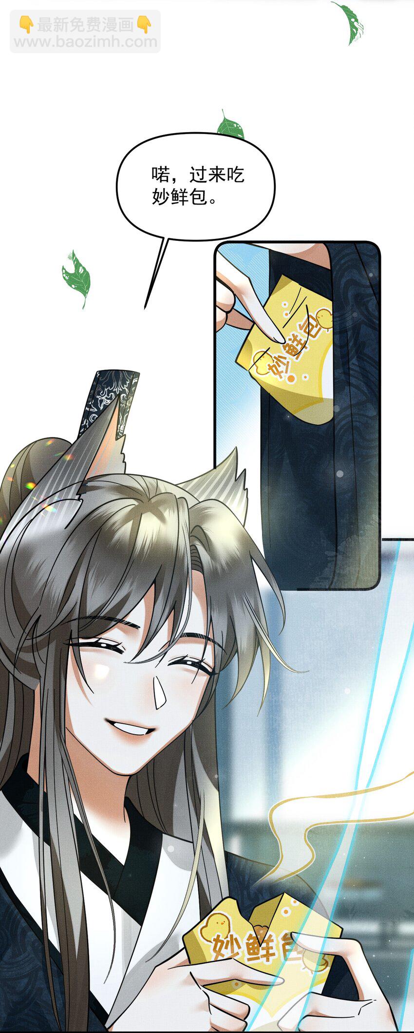 049 他种了好多猫草诶～？(1/2)-第53话