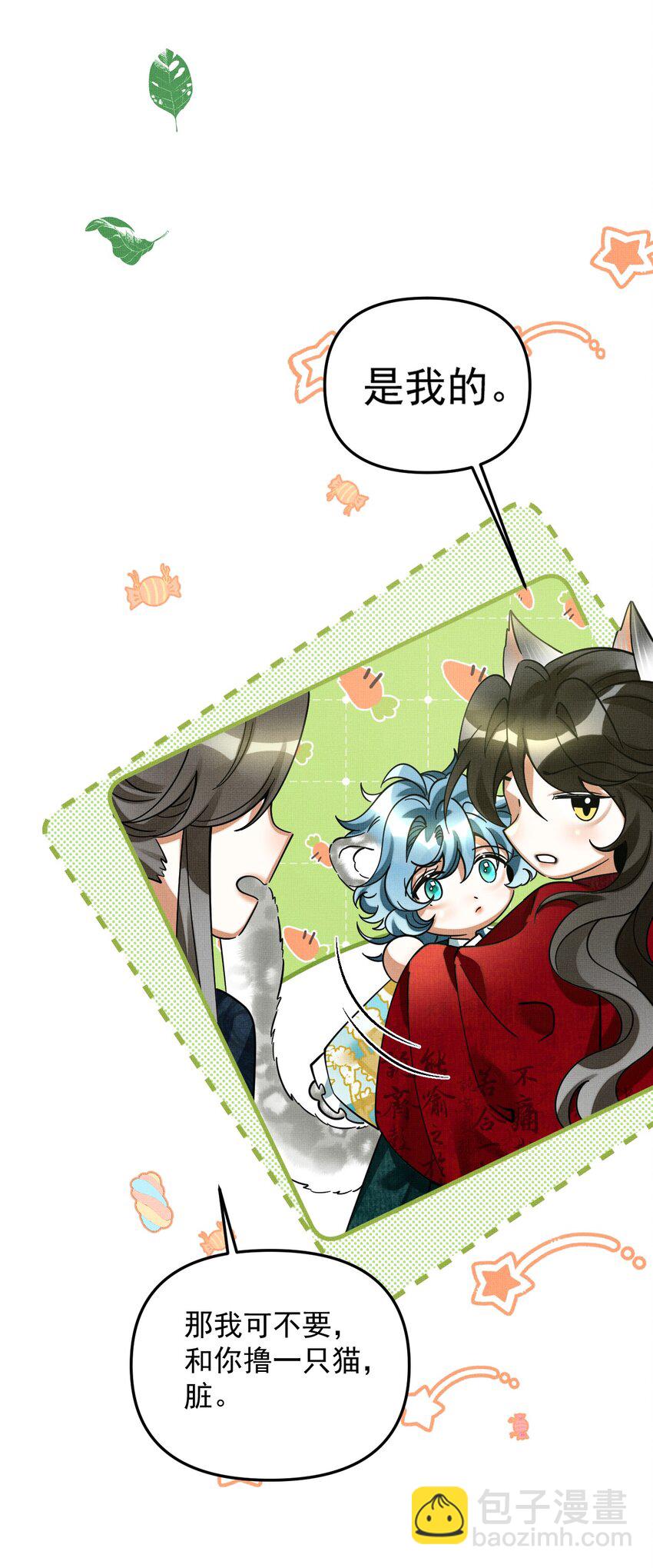 049 他种了好多猫草诶～？(1/2)-第53话
