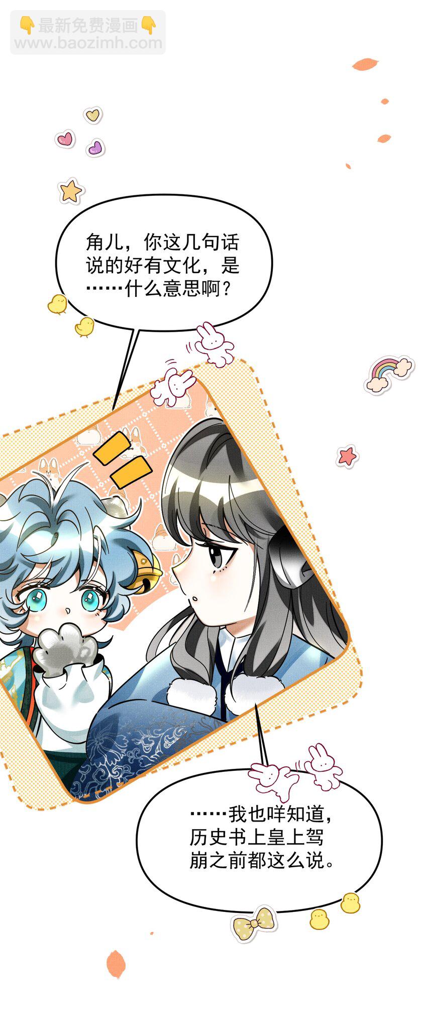 051 好好看，好好学-第55话