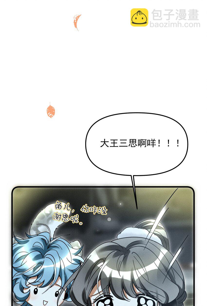 051 好好看，好好学-第55话