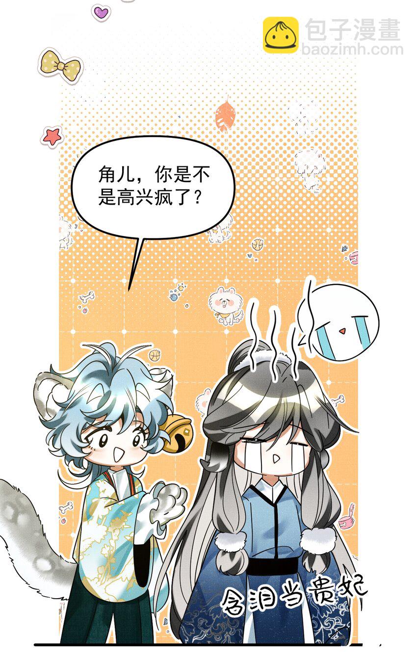 051 好好看，好好学-第55话