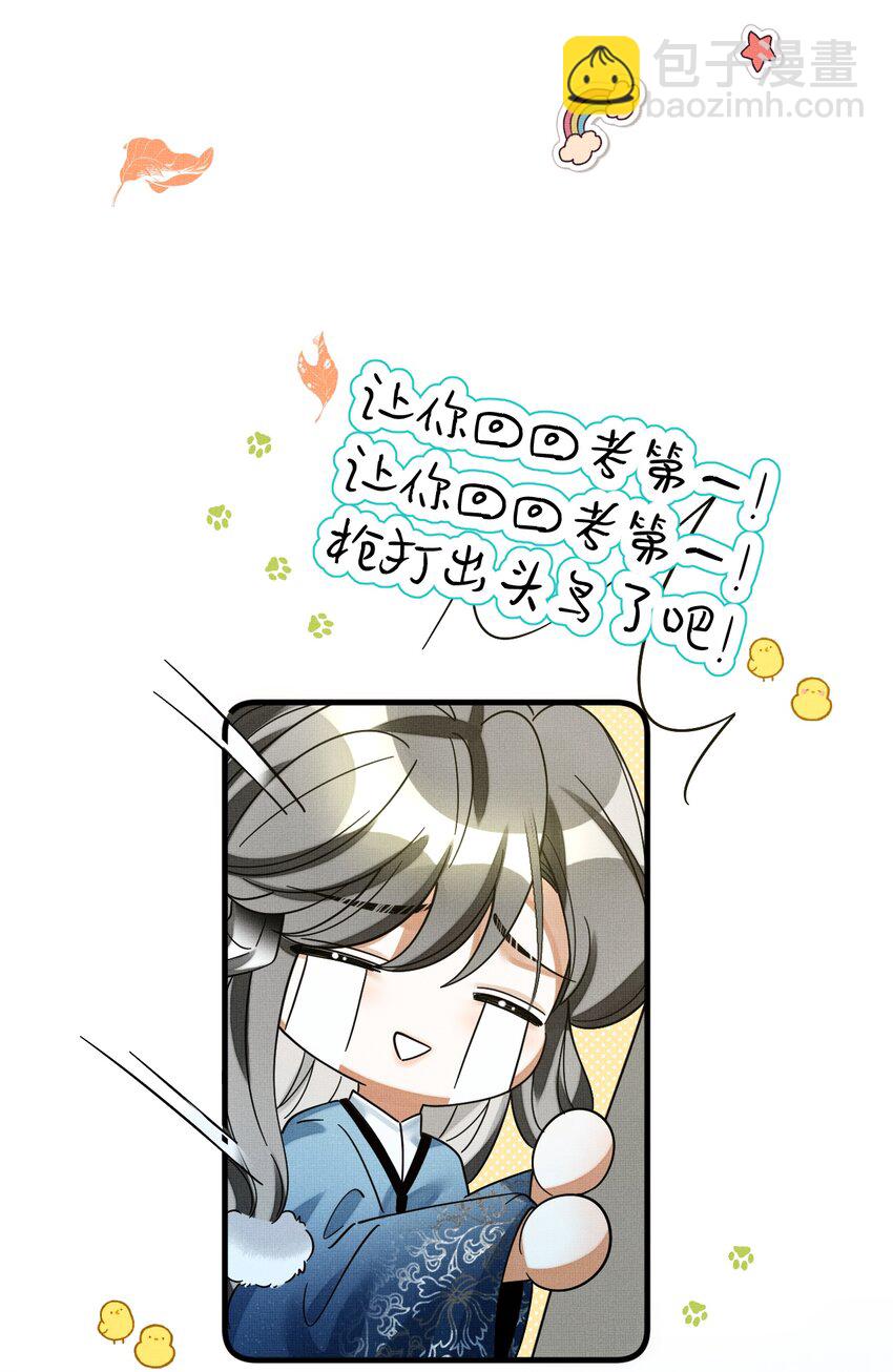 051 好好看，好好学-第55话