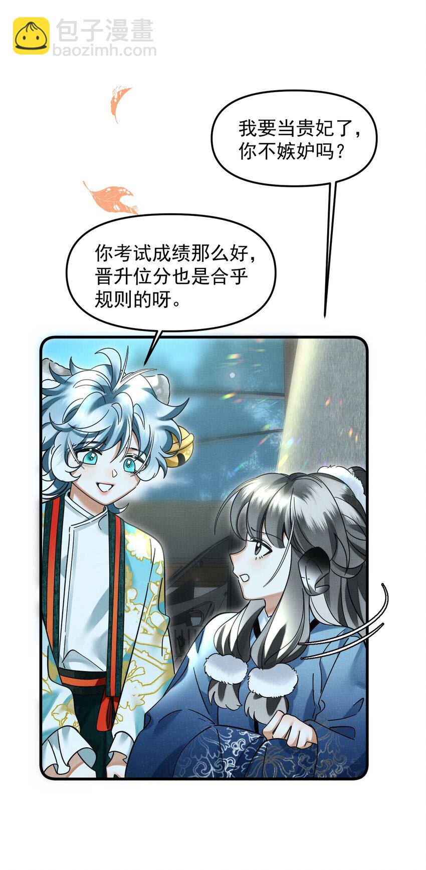 051 好好看，好好学-第55话