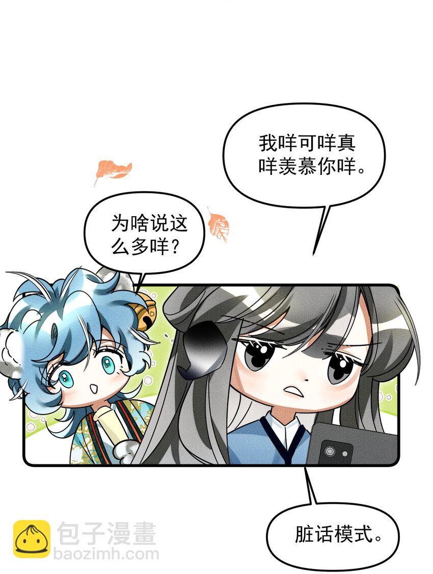 051 好好看，好好学-第55话