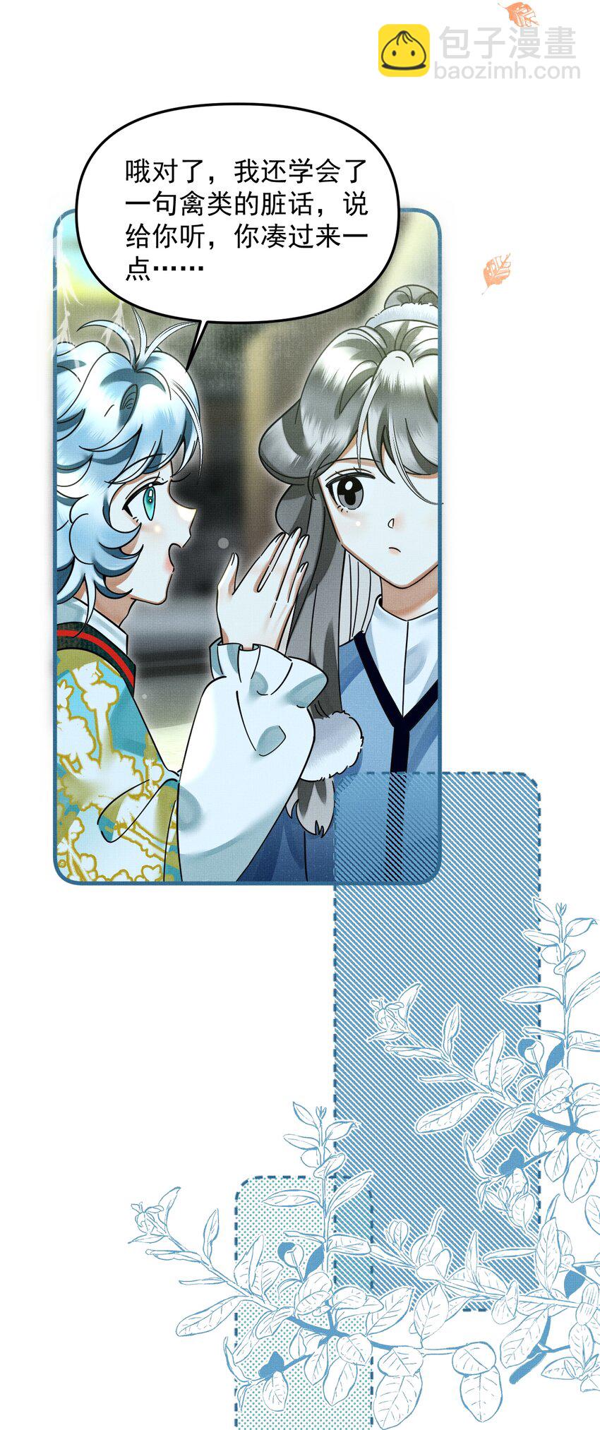 051 好好看，好好学-第55话