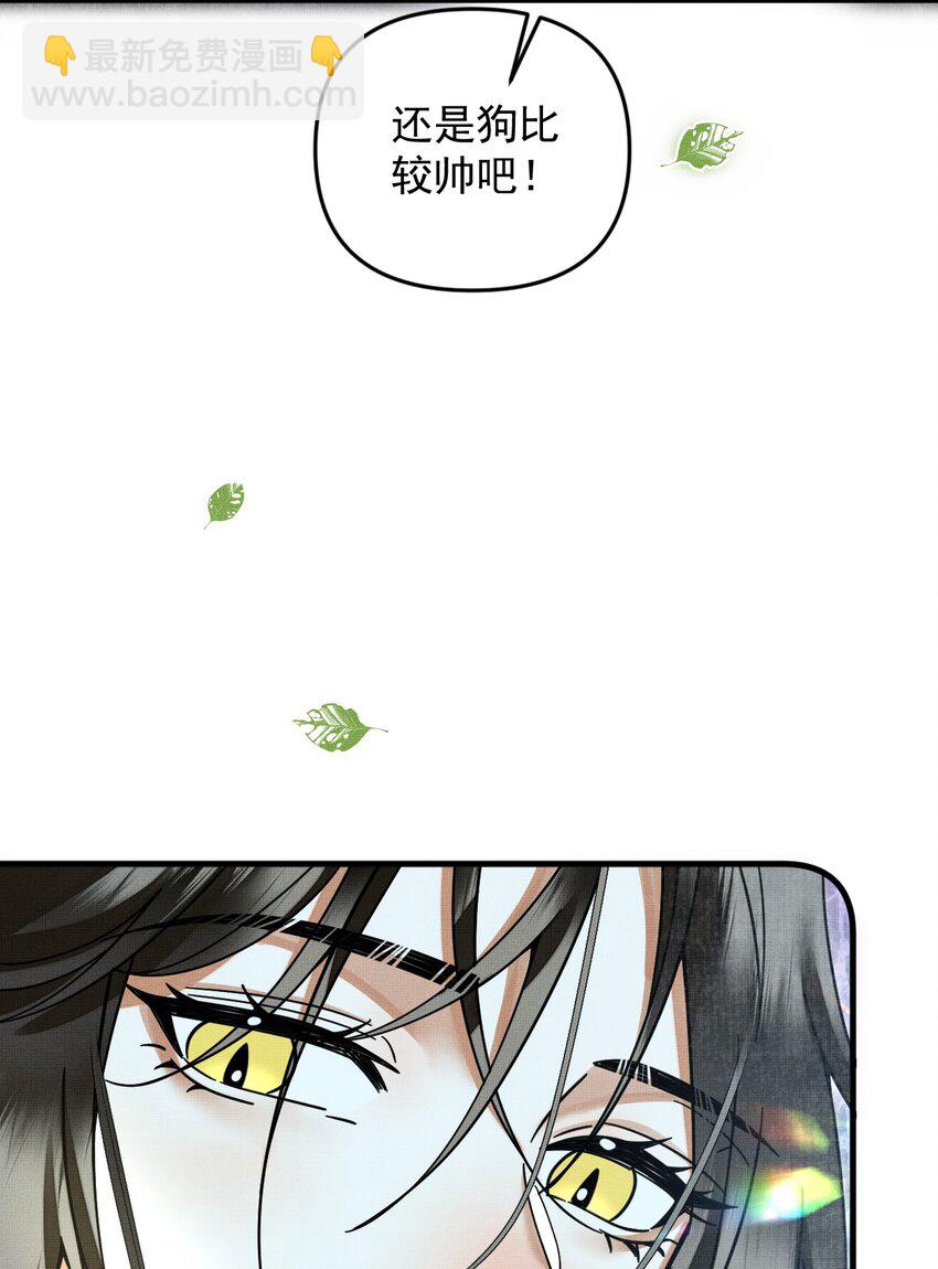 053 不许给别人摸摸-第57话