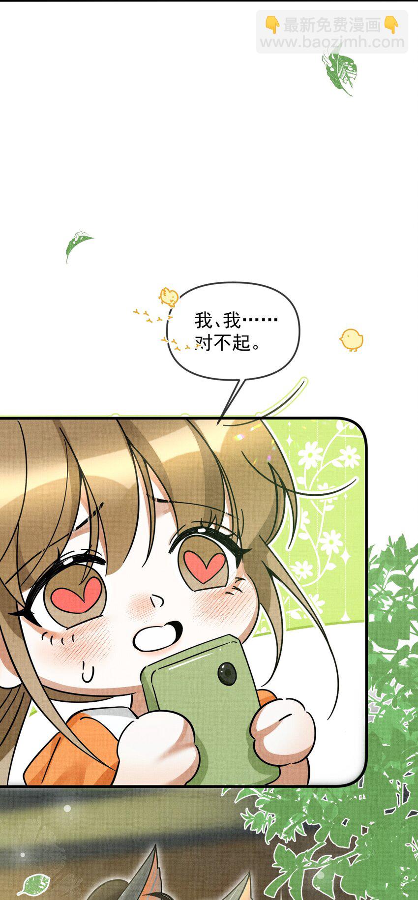 053 不许给别人摸摸-第57话