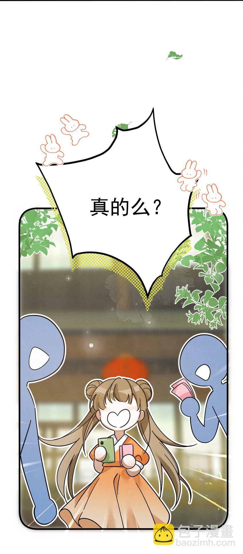 053 不许给别人摸摸-第57话